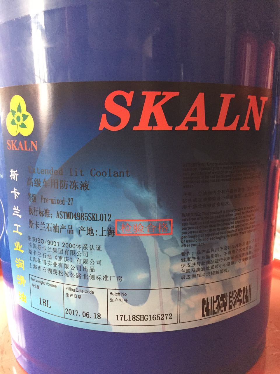 斯卡蘭（SKALN）車用防凍液 (1).jpg